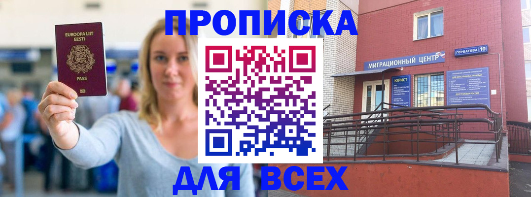 временная регистрация гарантия в Дербенте